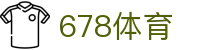 678体育-全网最全最有态度的体育赛事直播平台